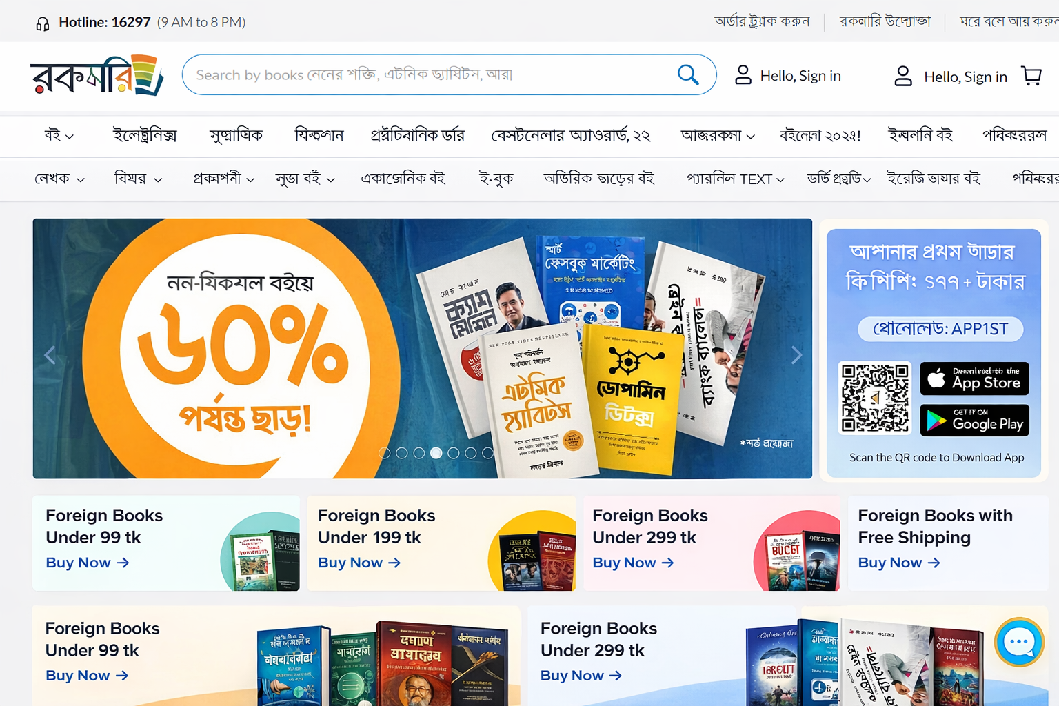 ডিজিটাল বই বিক্রয় প্ল্যাটফর্ম লারাভেল স্ক্রিপ্ট